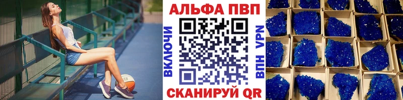 Alfa_PVP СК Купить закладки Волхов