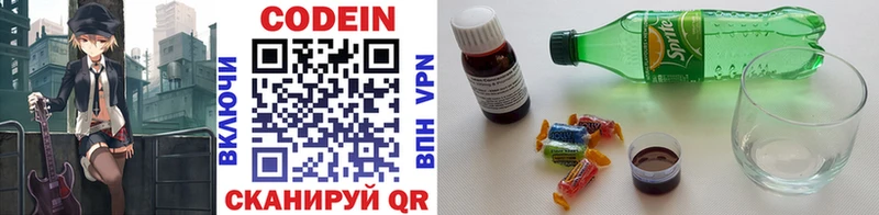 Купить закладки  Волхов  Codein напиток Lean (лин) 