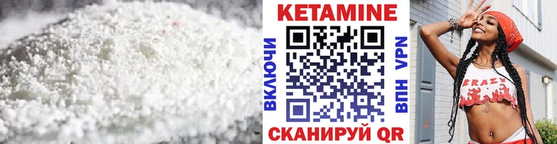 КЕТАМИН VHQ  Купить закладки  Волхов 