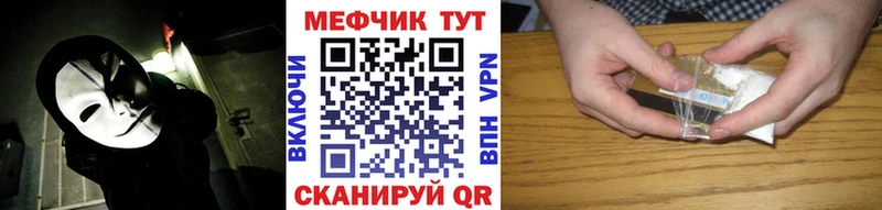 Меф  Волхов