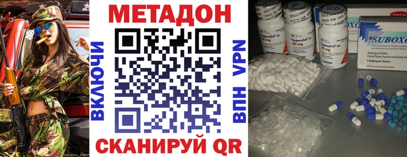 Метадон мёд  Купить  Волхов 